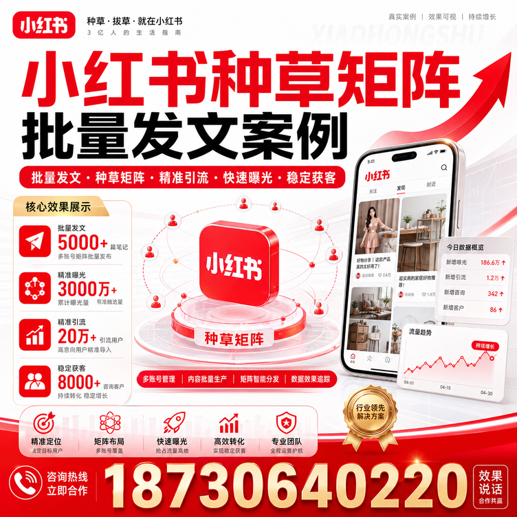 玉林小红书种草矩阵批量发文案例
