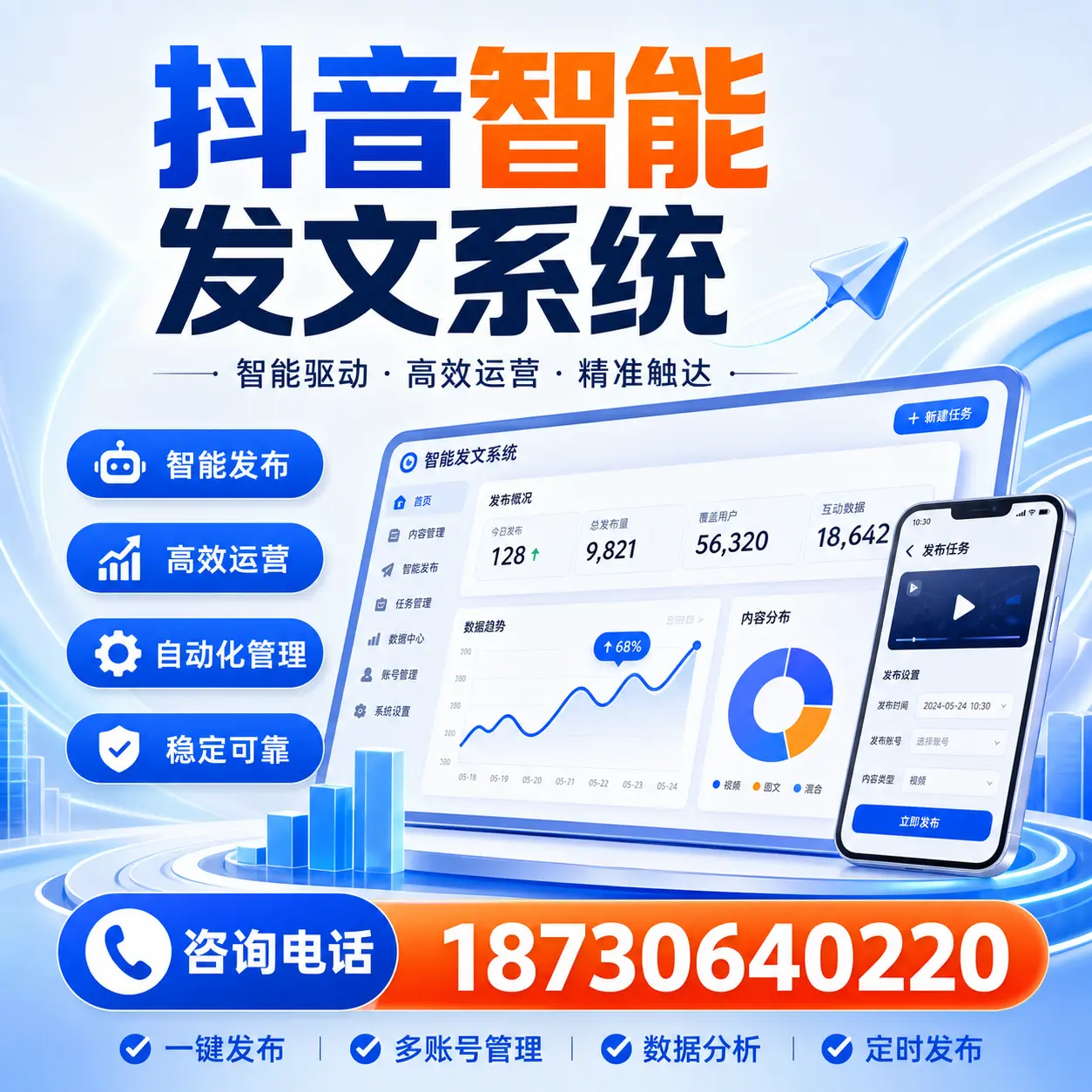 在 玉林 使用抖音智能发文系统的成功秘诀与常见误区